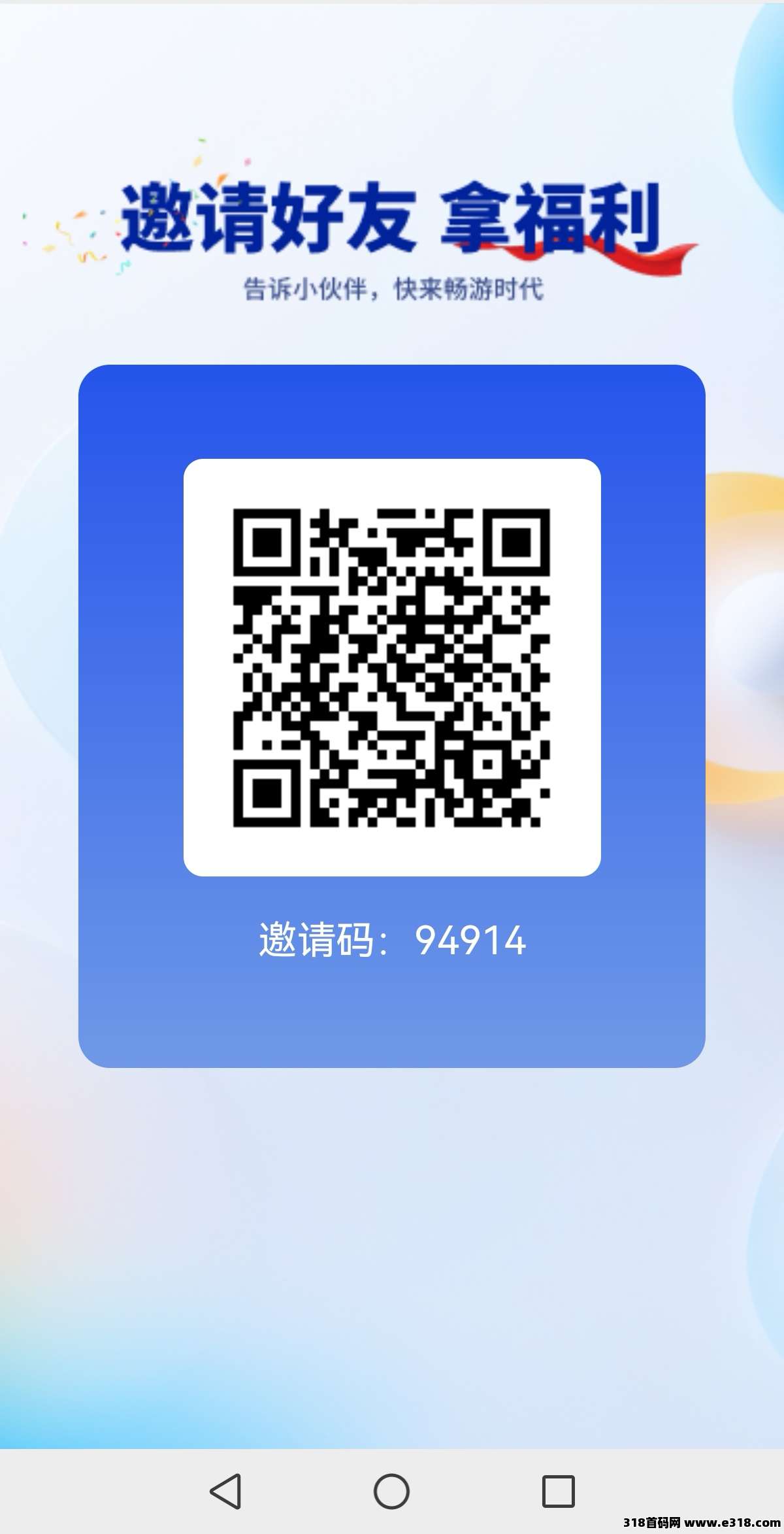 畅游app，长期稳定，最强零撸