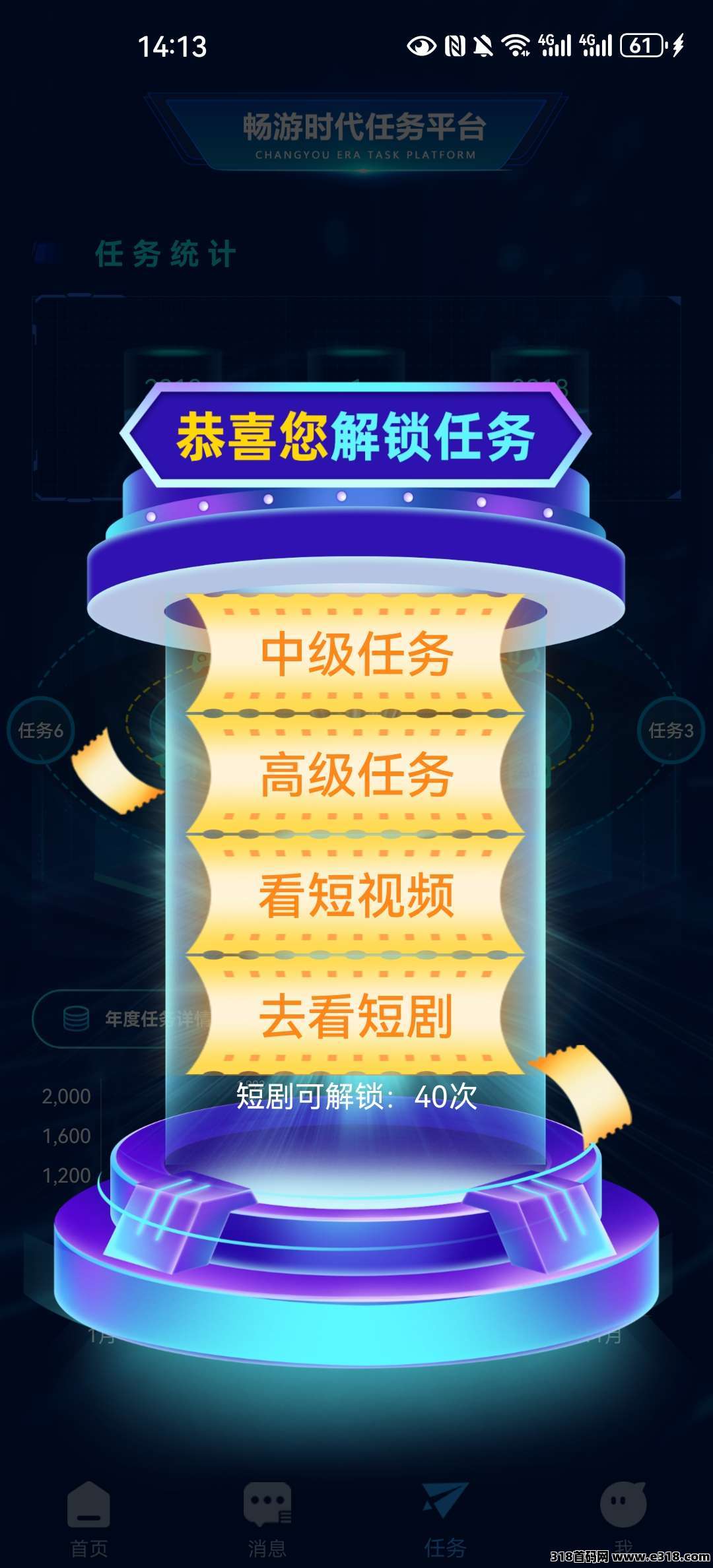 畅游app，长期稳定，最强零撸