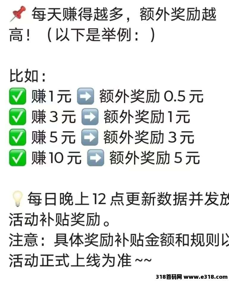 小金牛2.0，奖励轻松到手，不养机收益高，大公司出品！
