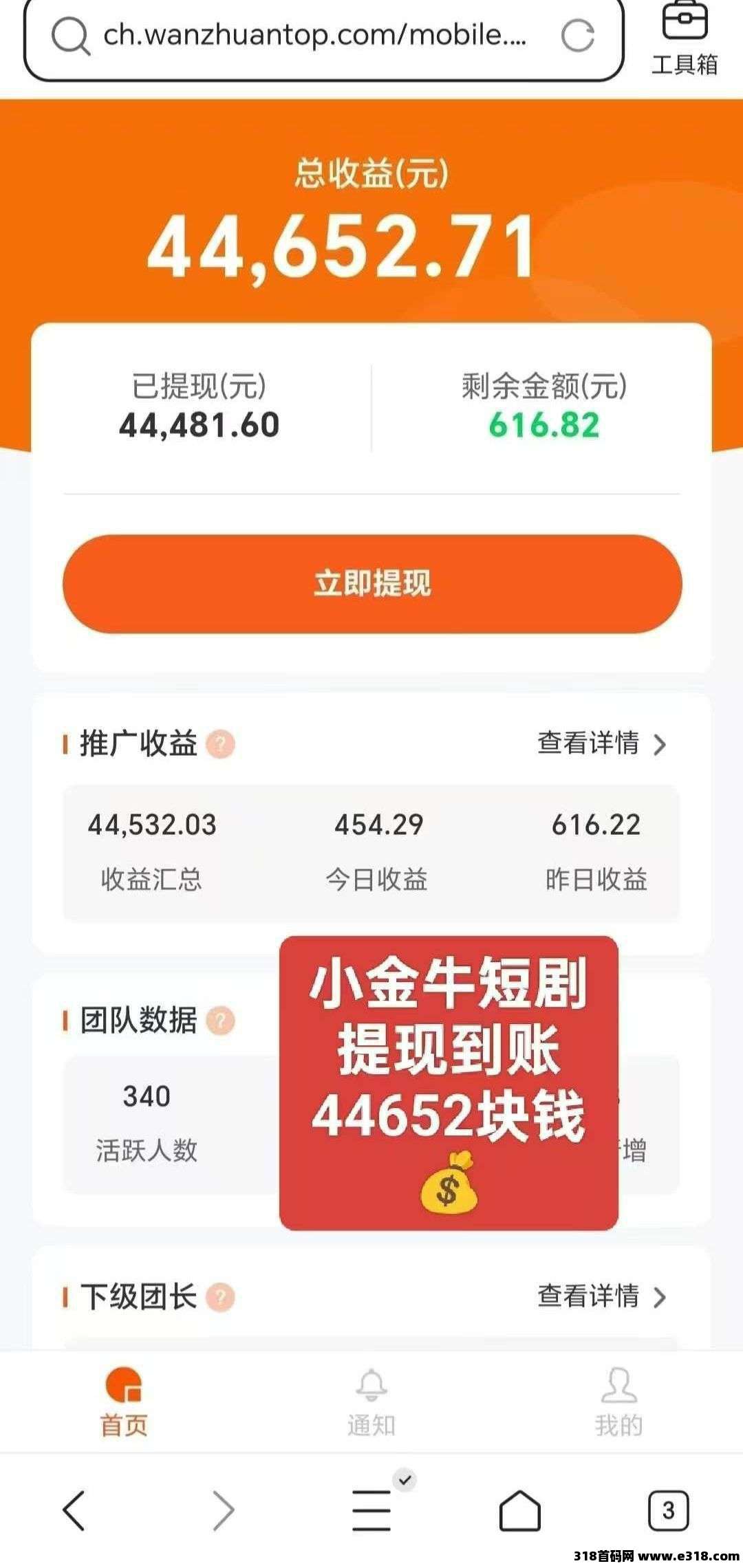 小金牛2.0，奖励轻松到手，不养机收益高，大公司出品！