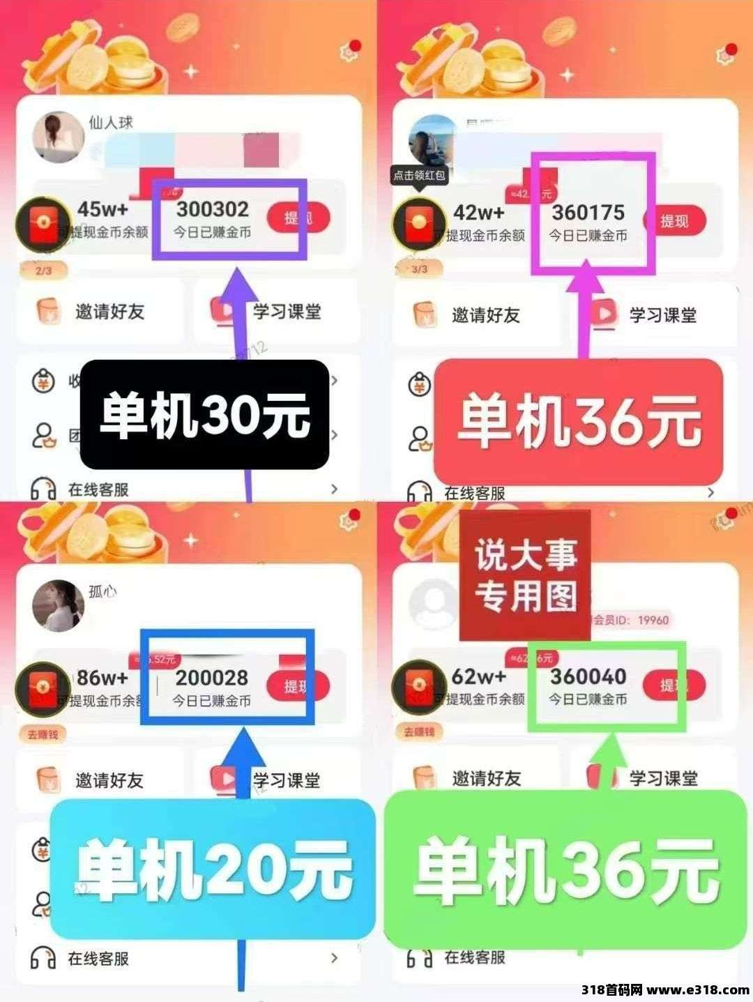 小金牛2.0，奖励轻松到手，不养机收益高，大公司出品！