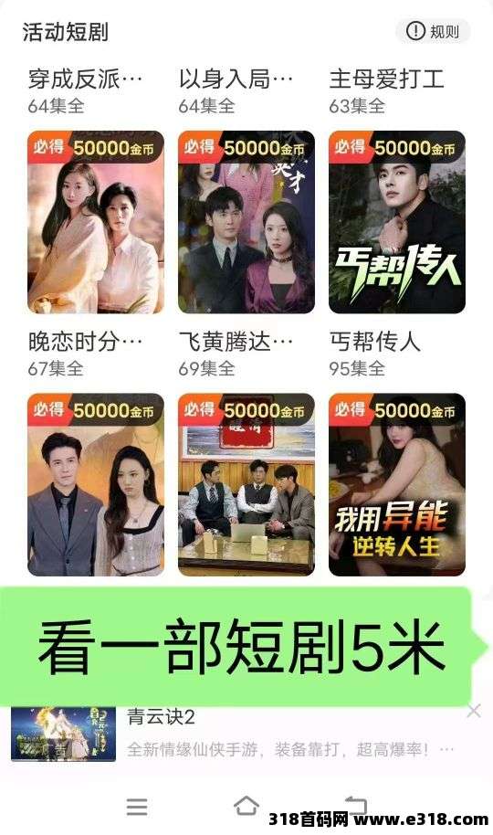 小金牛2.0，奖励轻松到手，不养机收益高，大公司出品！