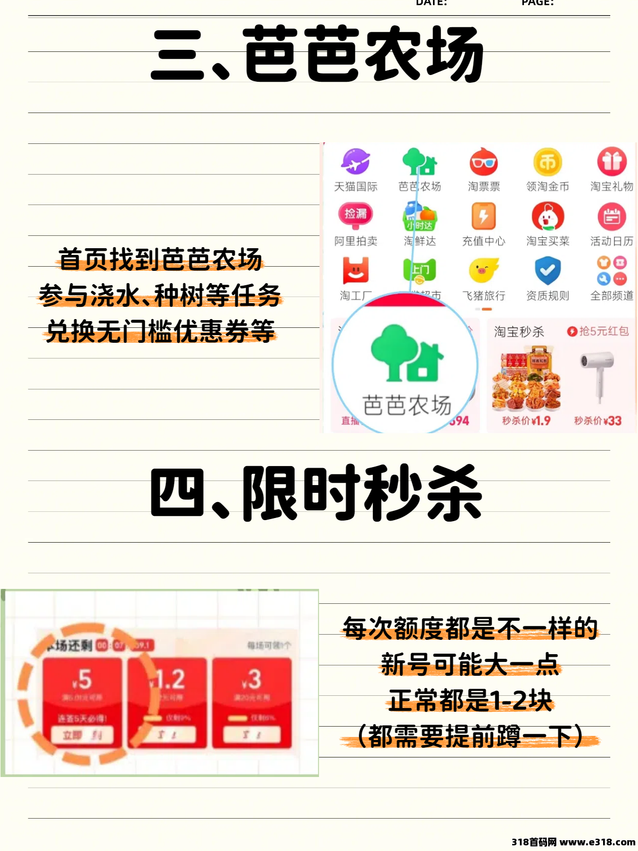 淘宝隐藏优惠券领取方法以及通过省妞APP的领取方法