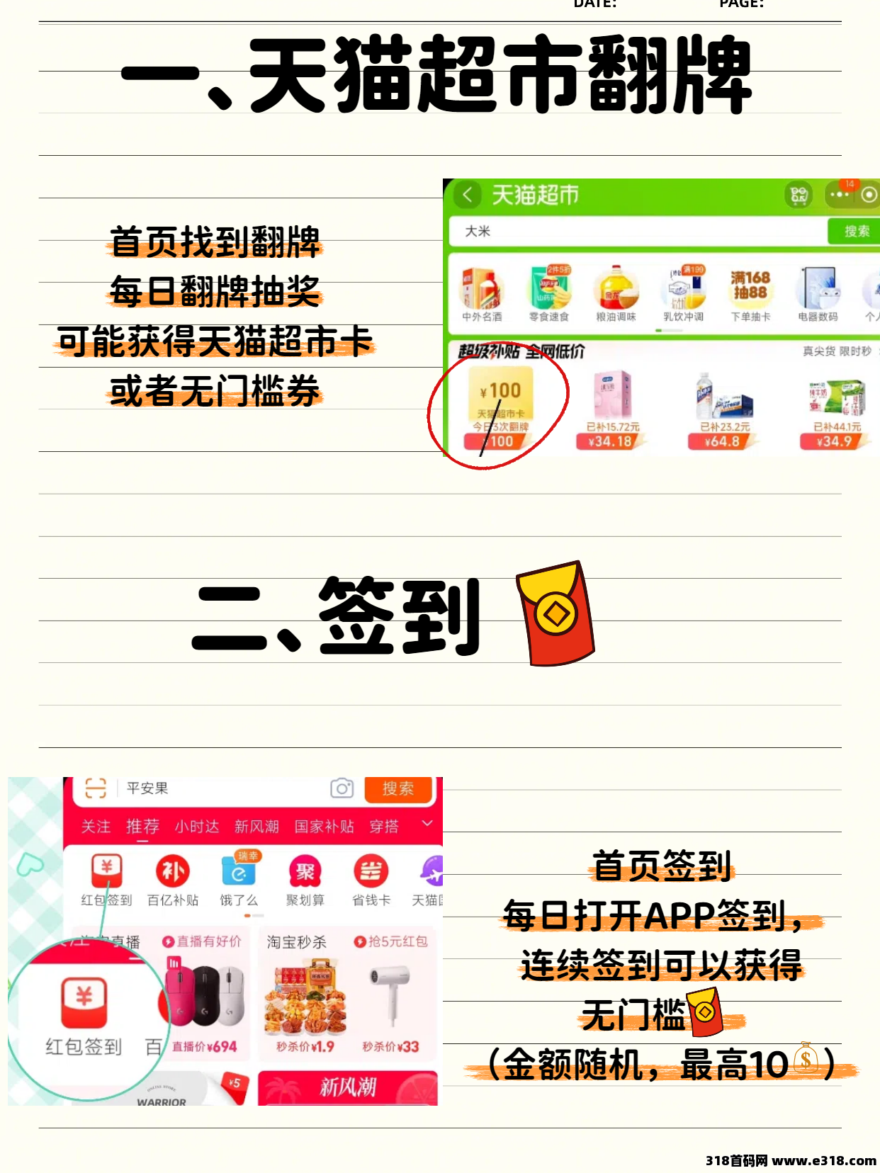 淘宝隐藏优惠券领取方法以及通过省妞APP的领取方法