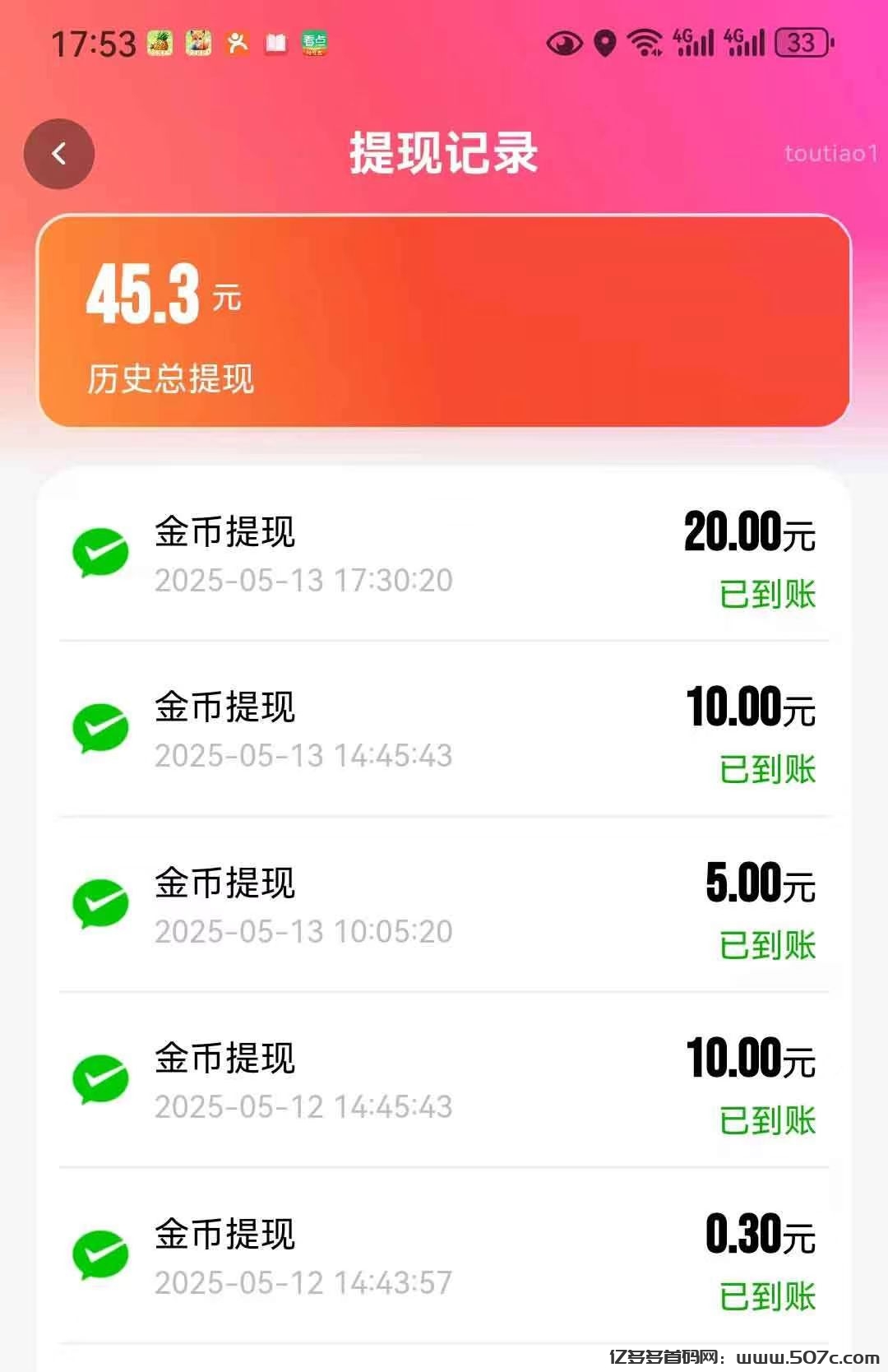 全新台子，刚出1秒，平台放水搞补贴中，抓紧平台补贴期间使劲薅