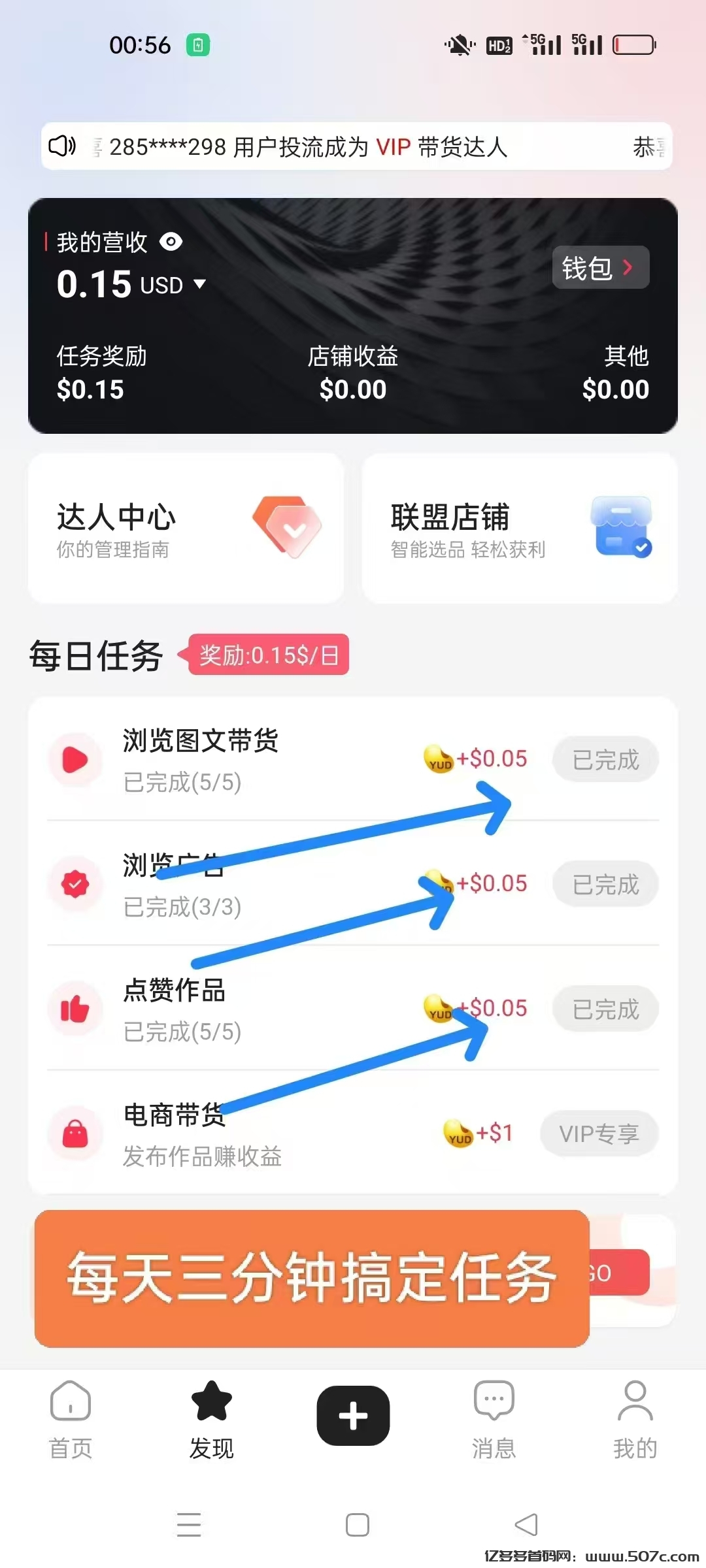 优哩哩跨境电商首码上线，正规长久副业，收益无上限！