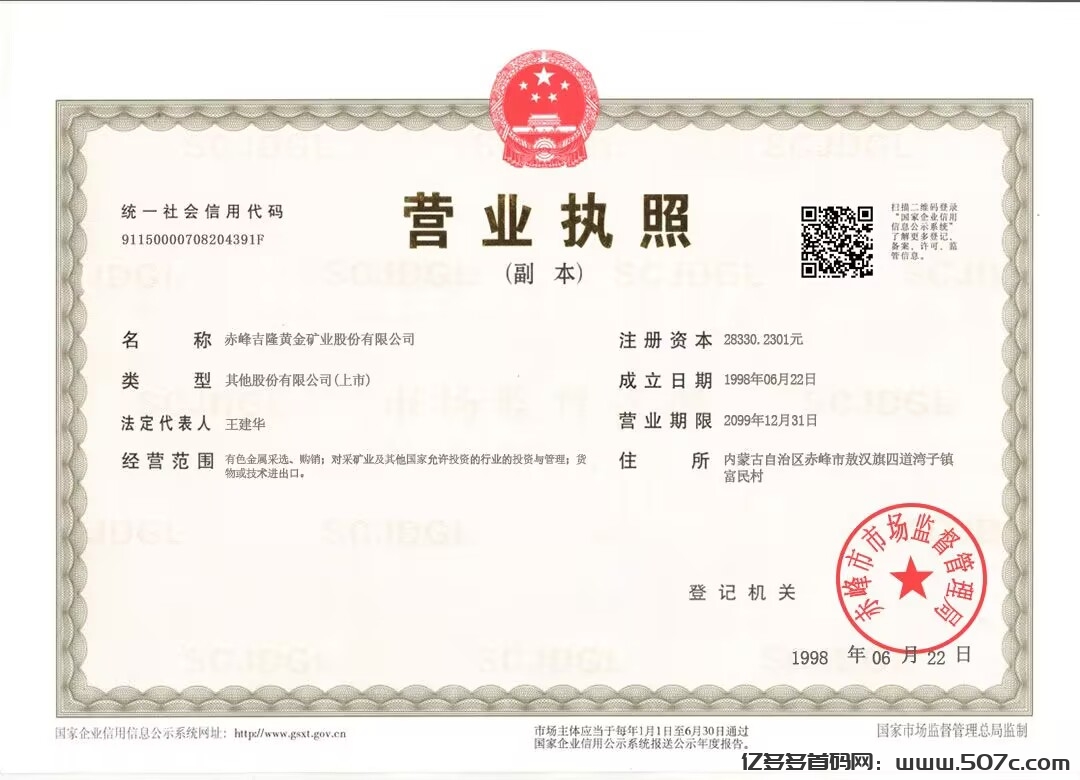 首码《黄金旷机》直推4.5元一人，注册送旷币一枚收益1200，提现秒到账