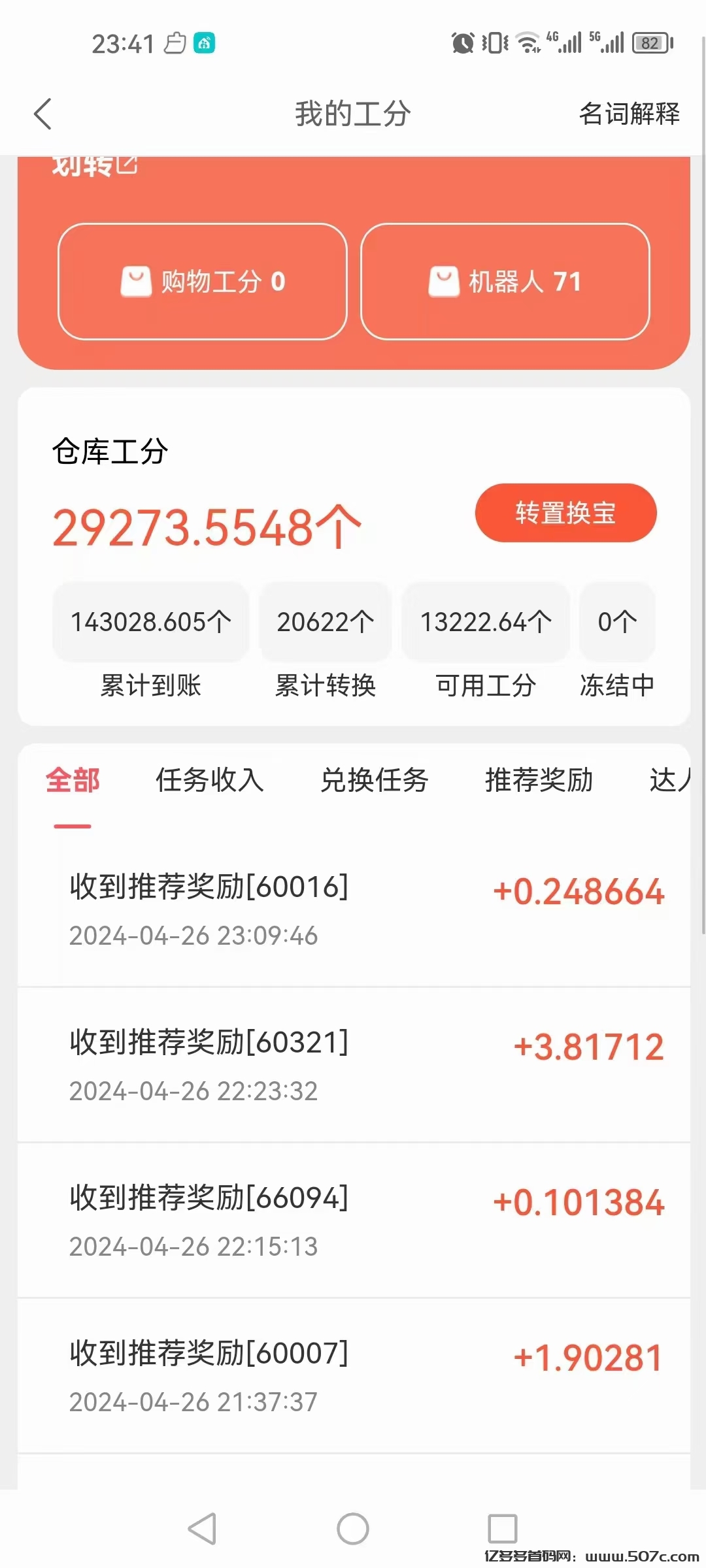 首码零撸凤凰潮，卷轴模式暴力收益