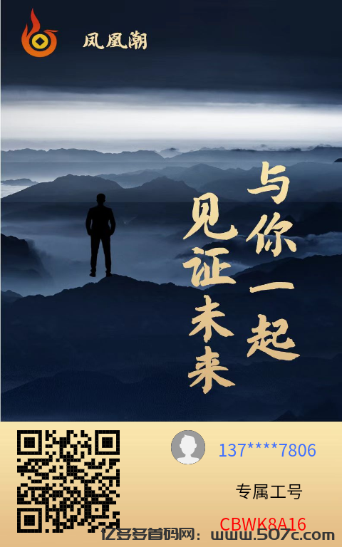 首码零撸凤凰潮，卷轴模式暴力收益