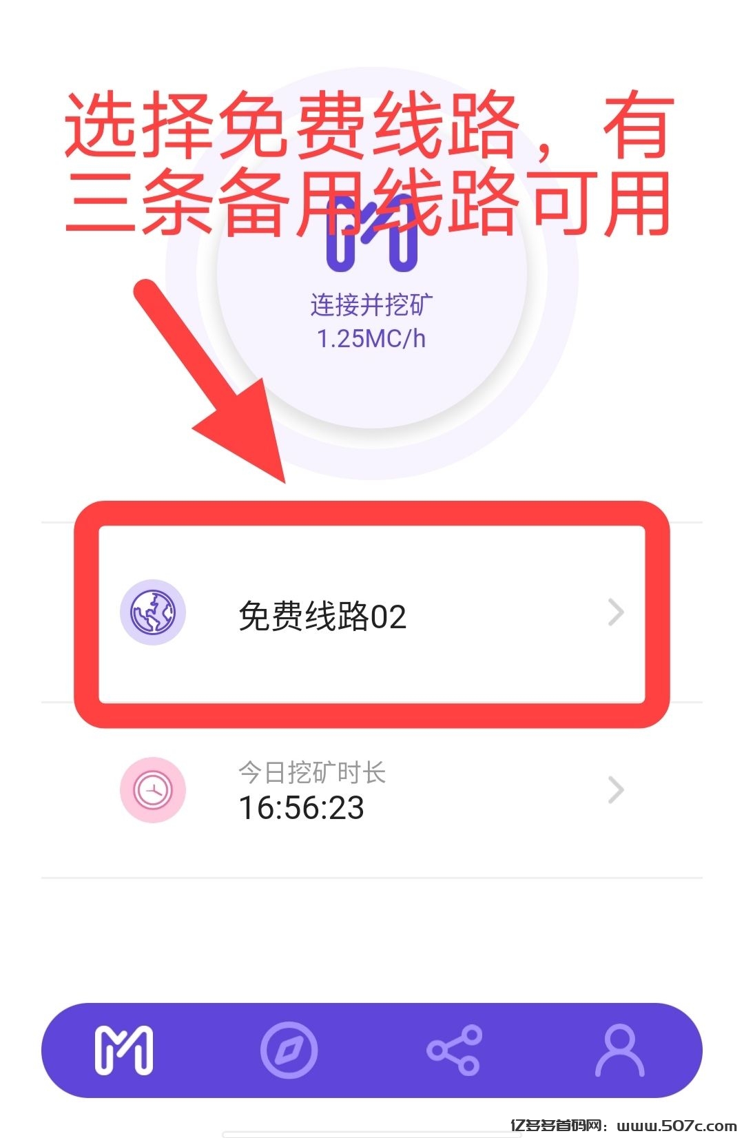 加速器元链永久免费25年3季度主网出圈了人手必备可免费撸MC平台币