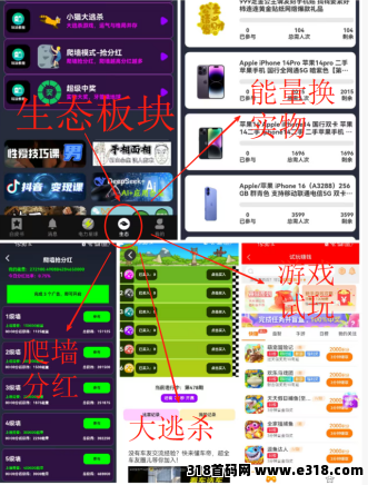 电力星球！纯零撸！持久生米！年度黑马！ 每日广告可获得个人收益以及9维空间收益