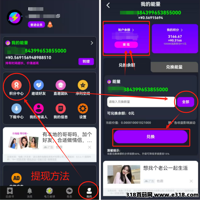 电力星球！纯零撸！持久生米！年度黑马！ 每日广告可获得个人收益以及9维空间收益