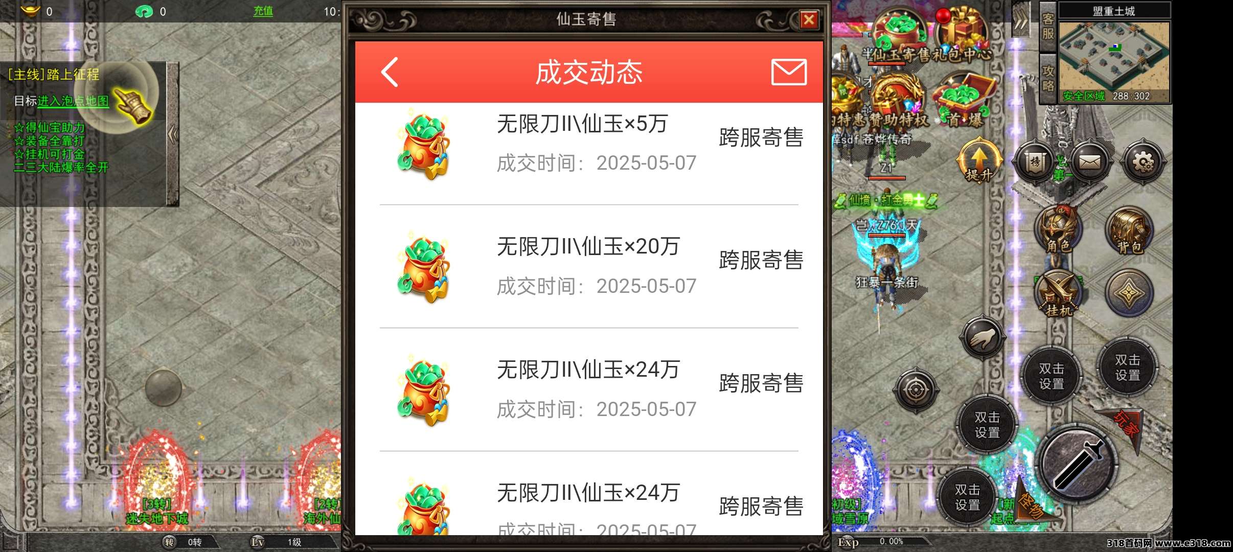 自带提米游戏打金，不冲套装，不挂羊头，长期稳定