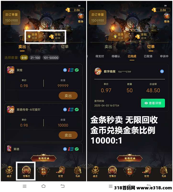 莱德传奇，无限回收