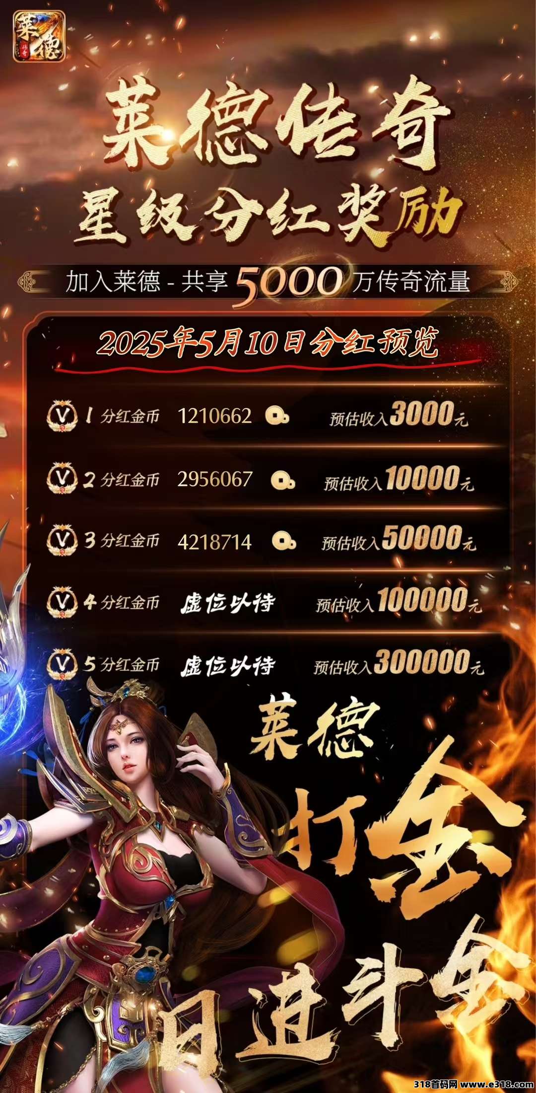 莱德传奇，无限回收