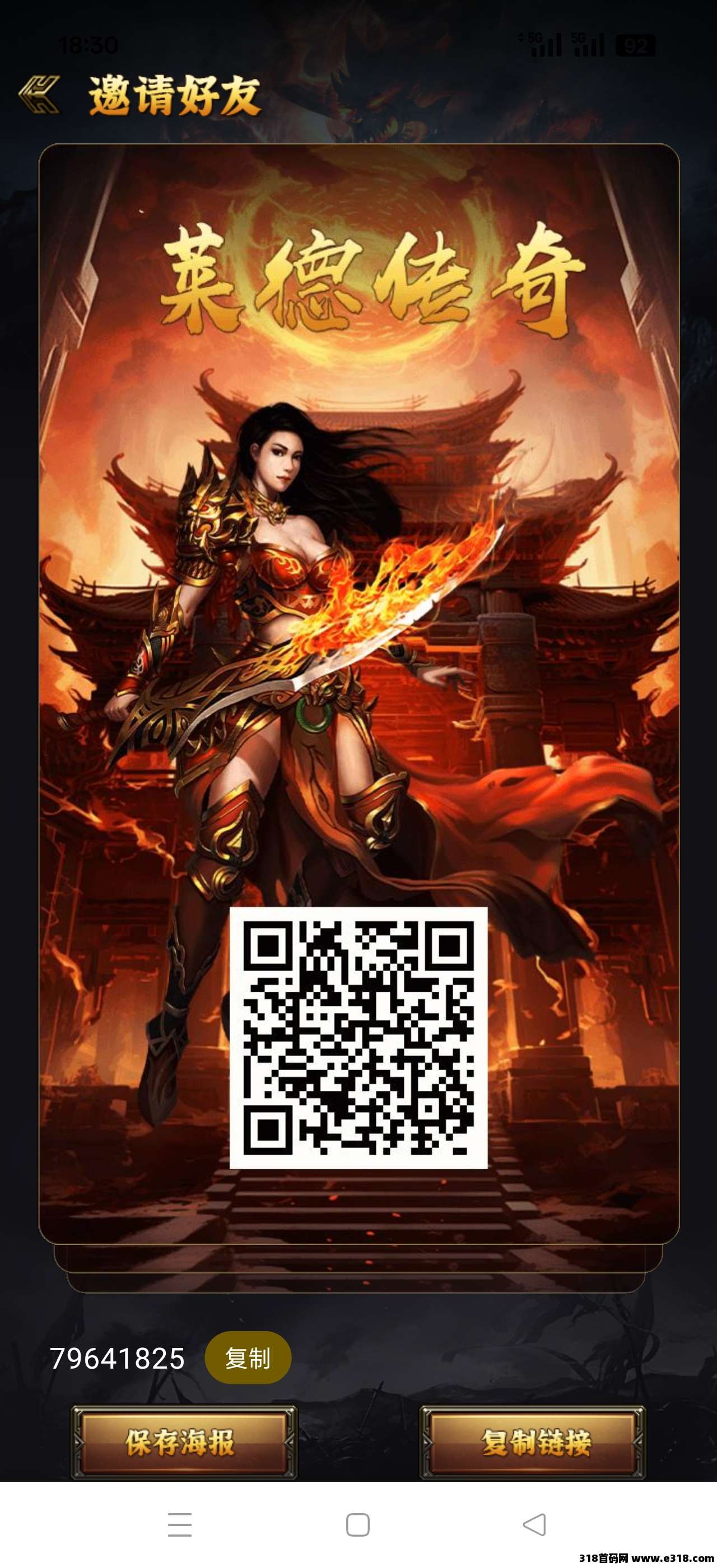 莱德传奇，无限回收