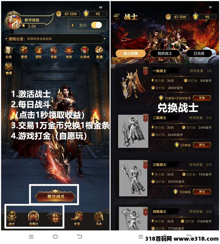 莱德传奇，无限回收