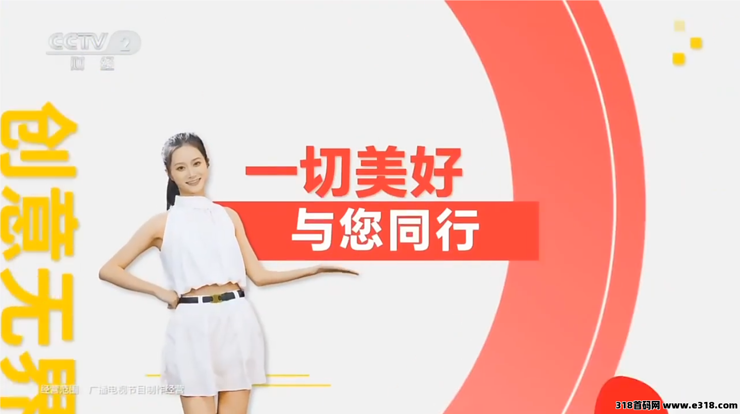 优哩哩电商，上市公司砸米，顶级待遇扶持，可直播合法