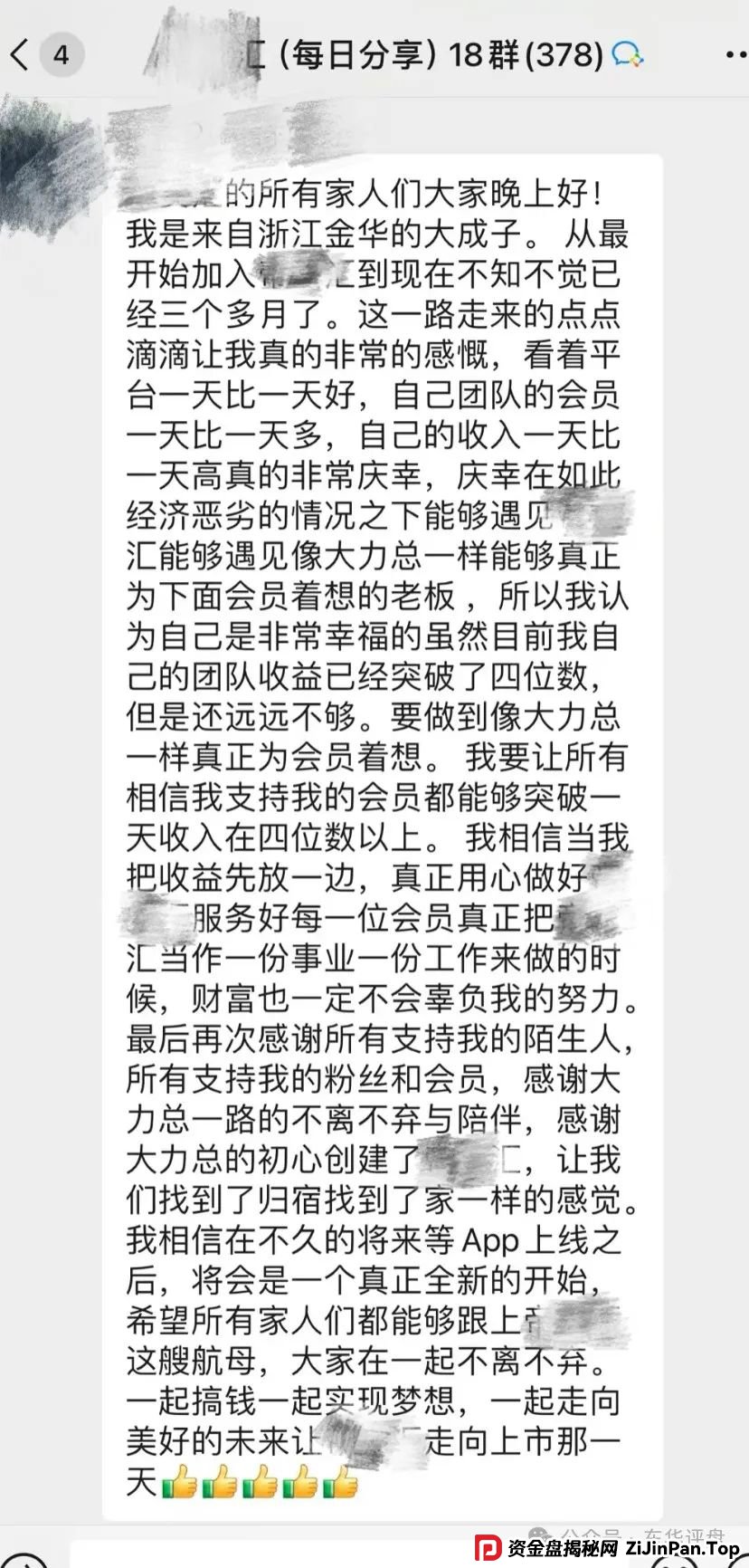 帝安汇app是正规的吗？浅谈帝安汇拼团是不是资金盘骗局