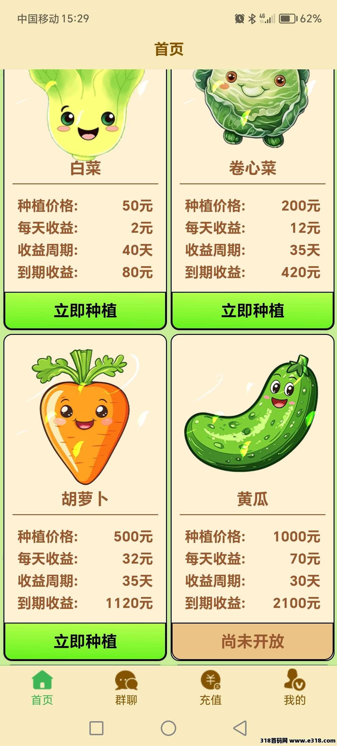 【牧场物语】刚刚上线，百度天眼可查实体，长久稳定，这边大力扶持，立返奖励