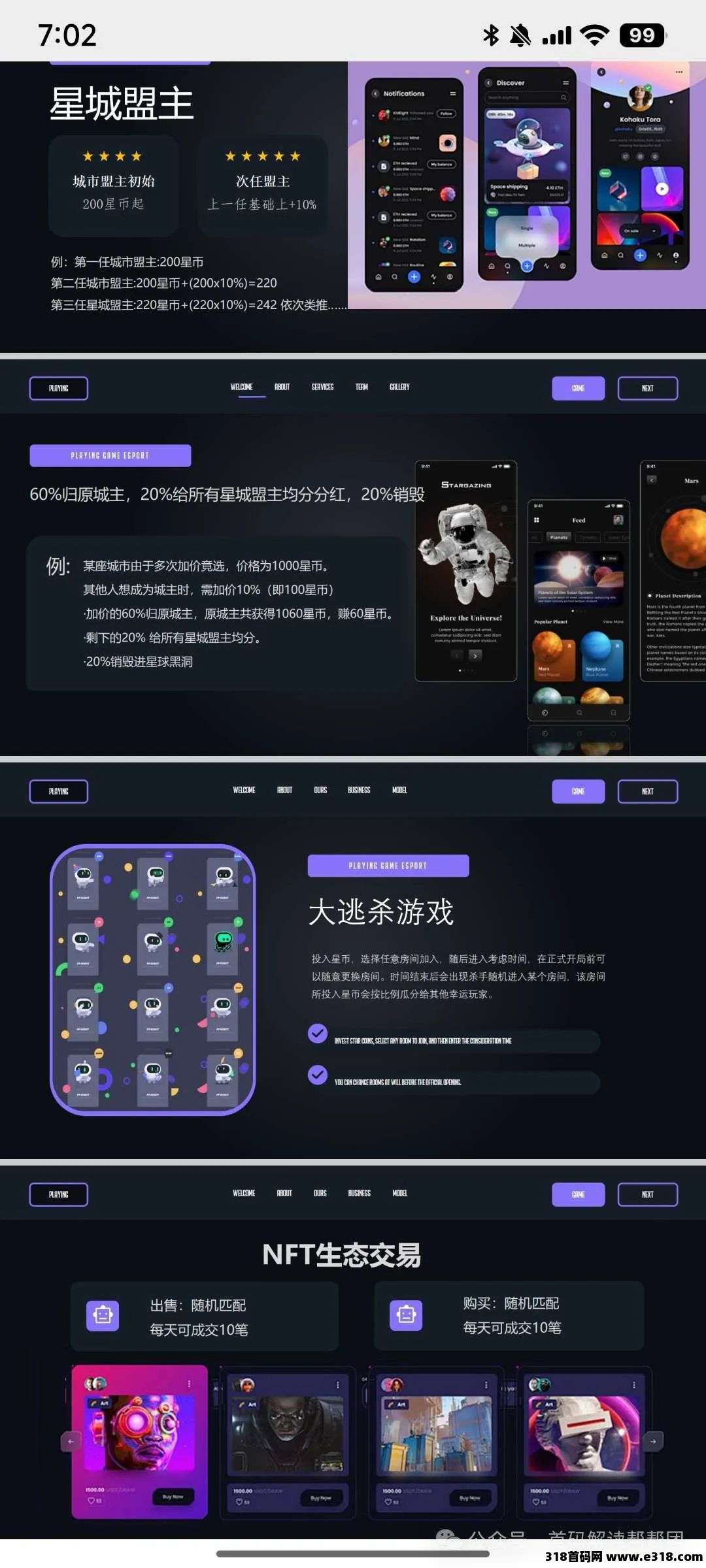 一个星星首码项目正式上线，首期矿池开放倒计时1天！玩法速看