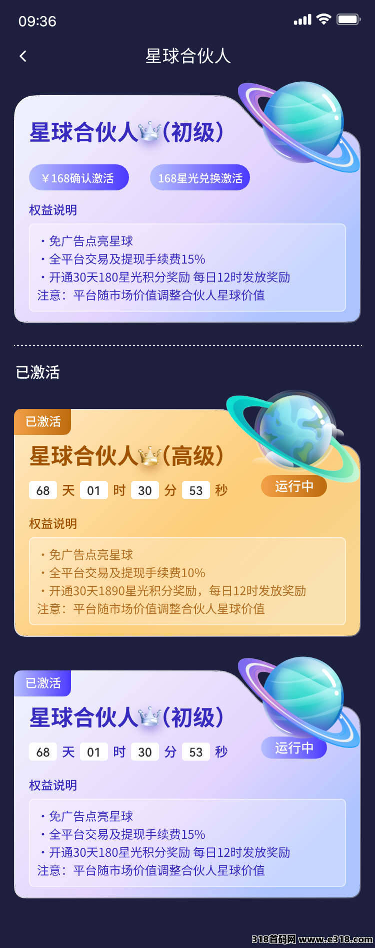 抖创星球今日首码，刚出1秒