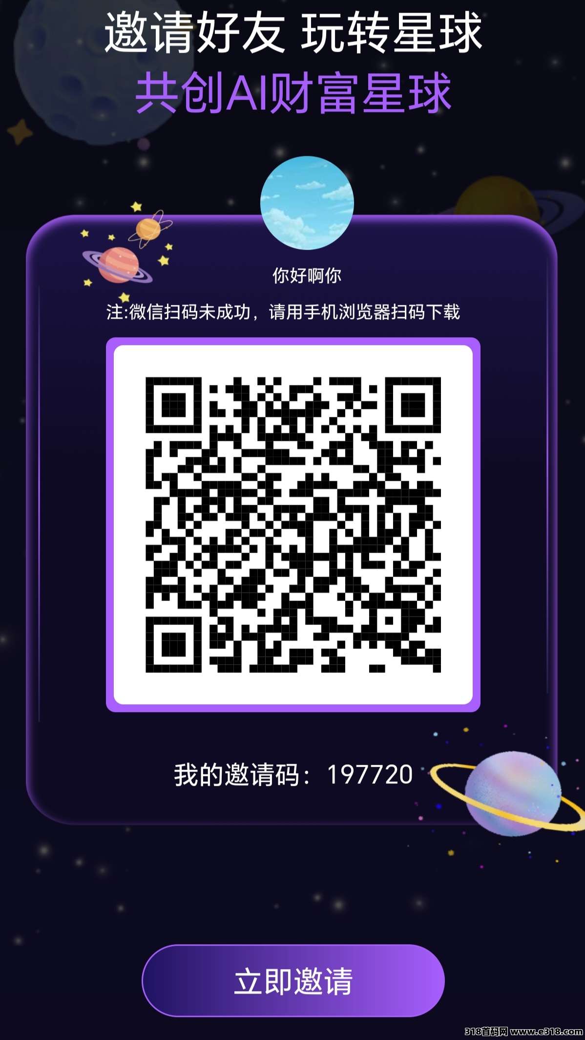 抖创星球今日首码，刚出1秒