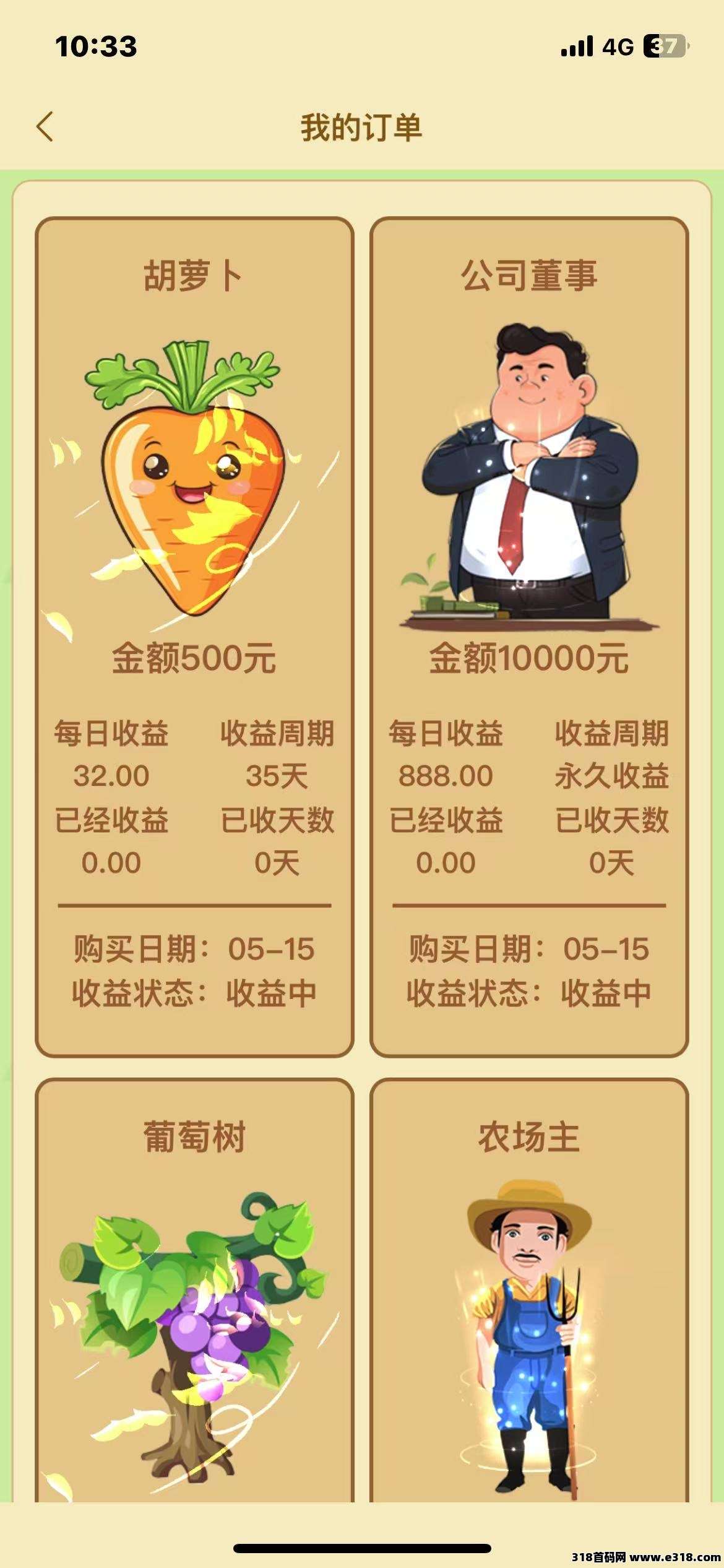 【牧场物语】刚刚上线送葡萄树，长久稳定