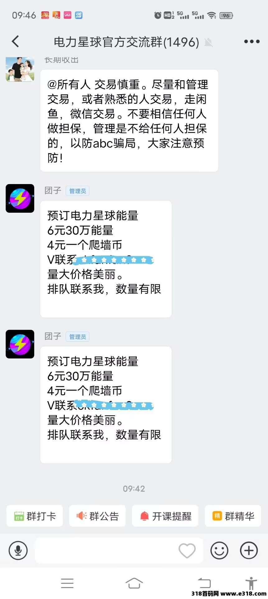 电力星球，0撸项目，年度黑马