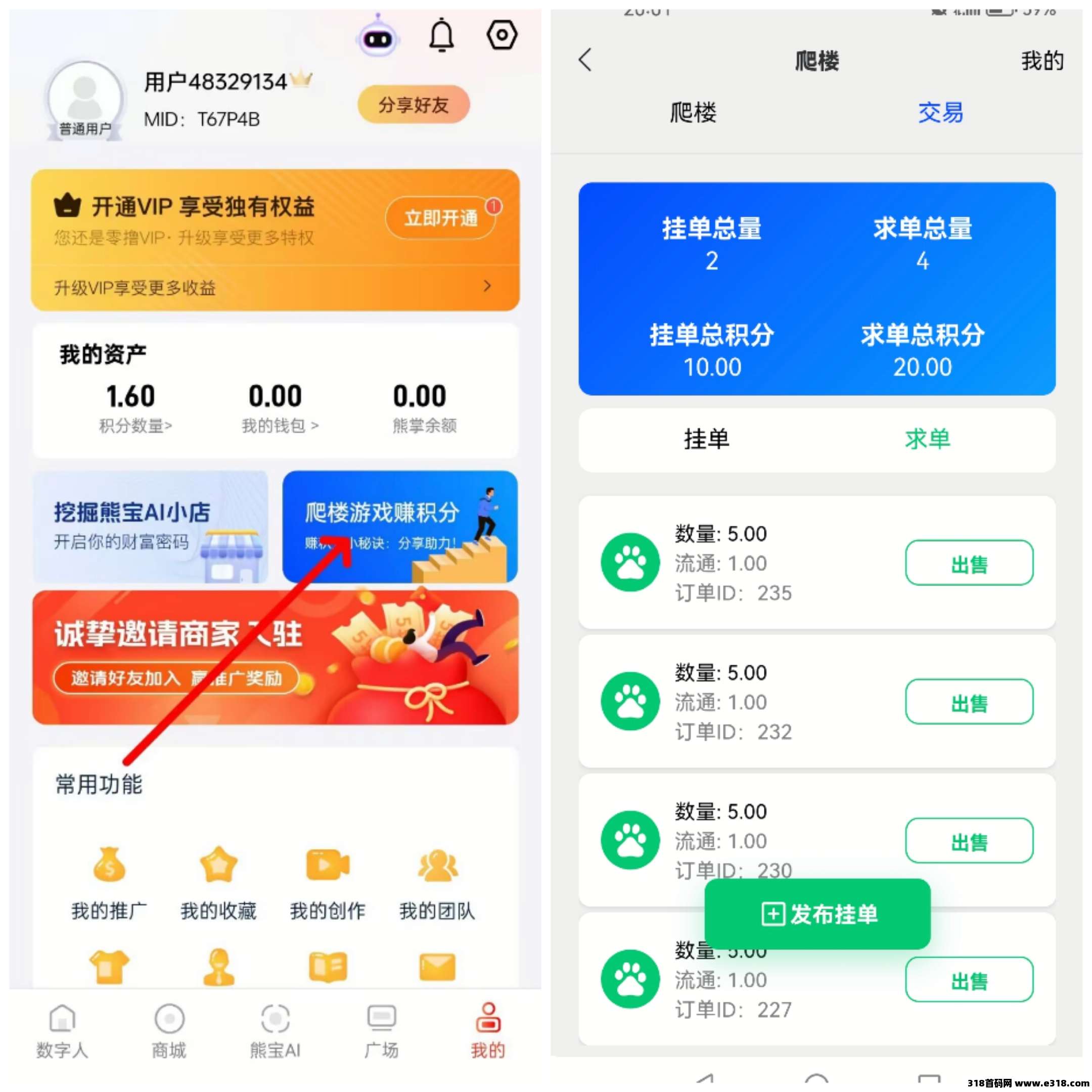 熊宝数创零撸！上墙模式！提前抢占市场！万一是下一个星途呢
