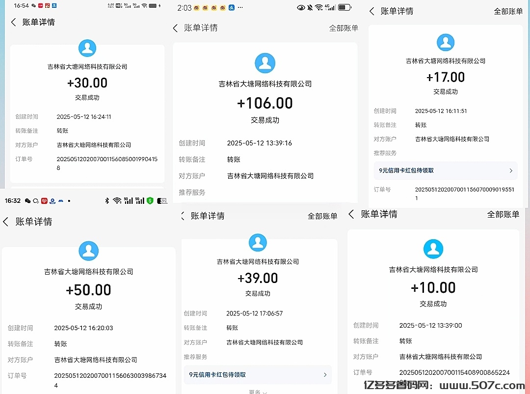 首码畅游最强零撸看广告轻松月入10万