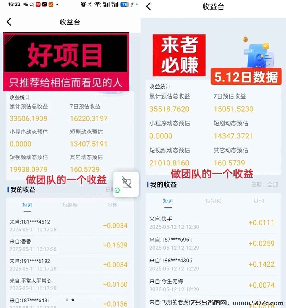 首码畅游最强零撸看广告轻松月入10万