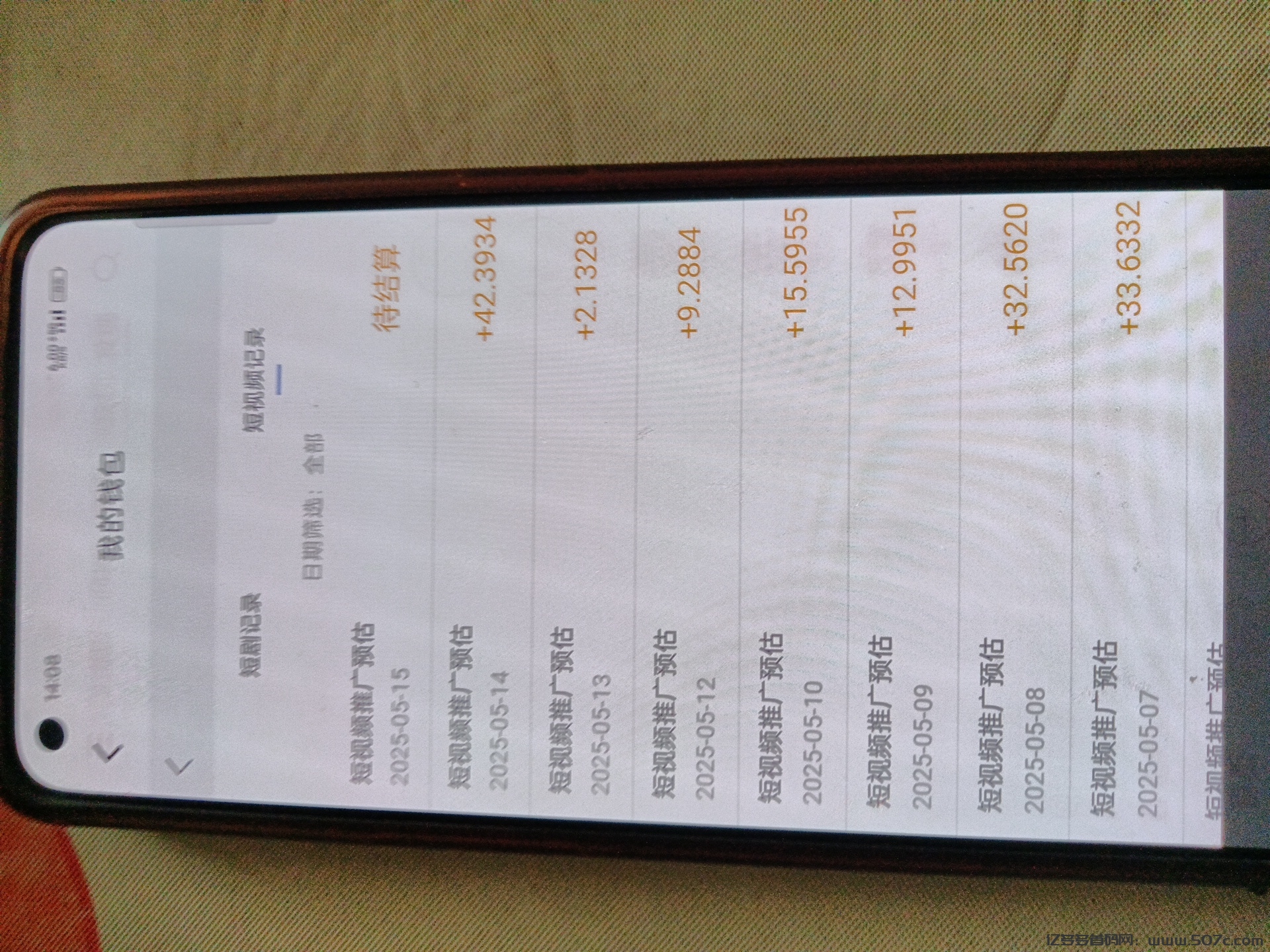 首码畅游最强零撸看广告轻松月入10万