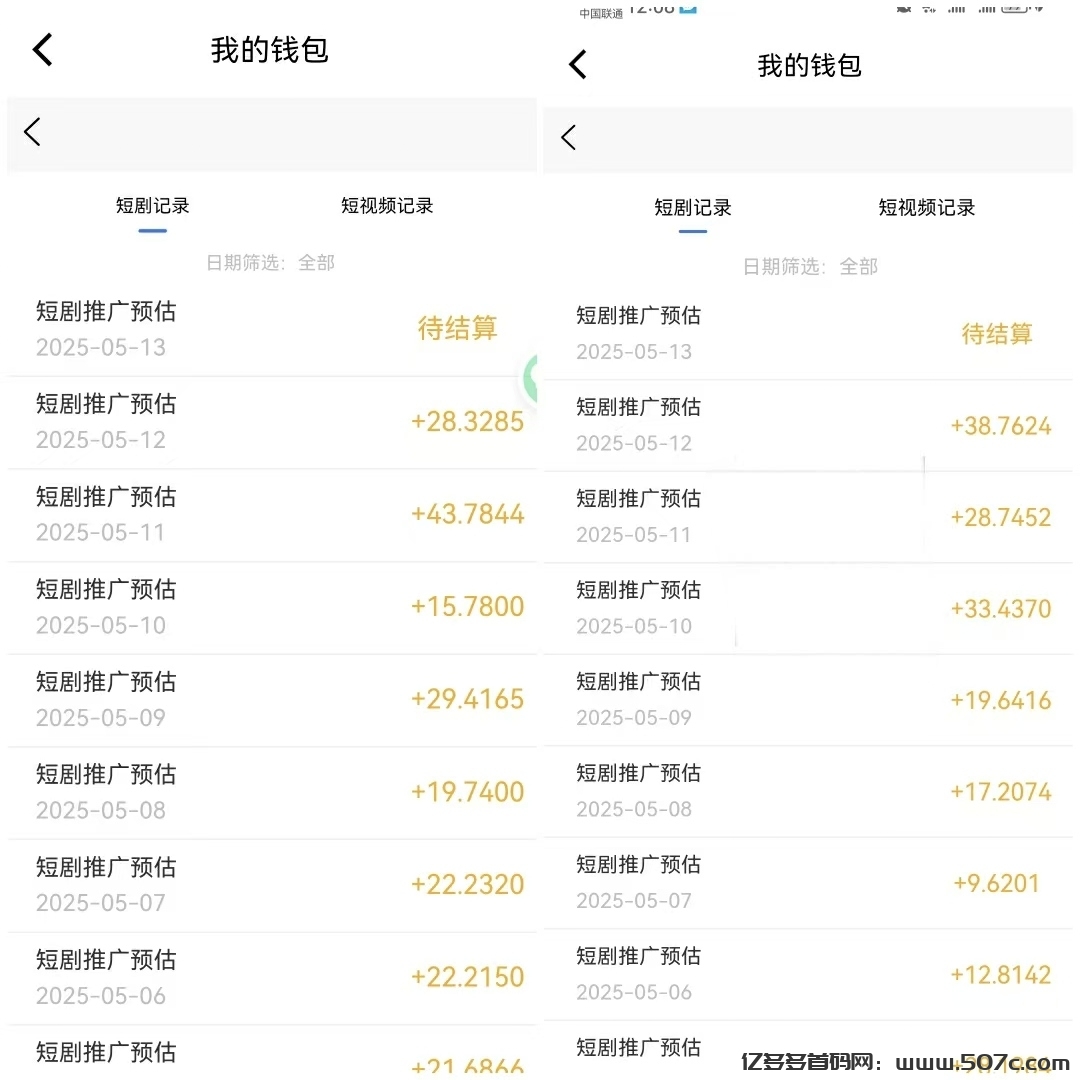 首码畅游最强零撸看广告轻松月入10万