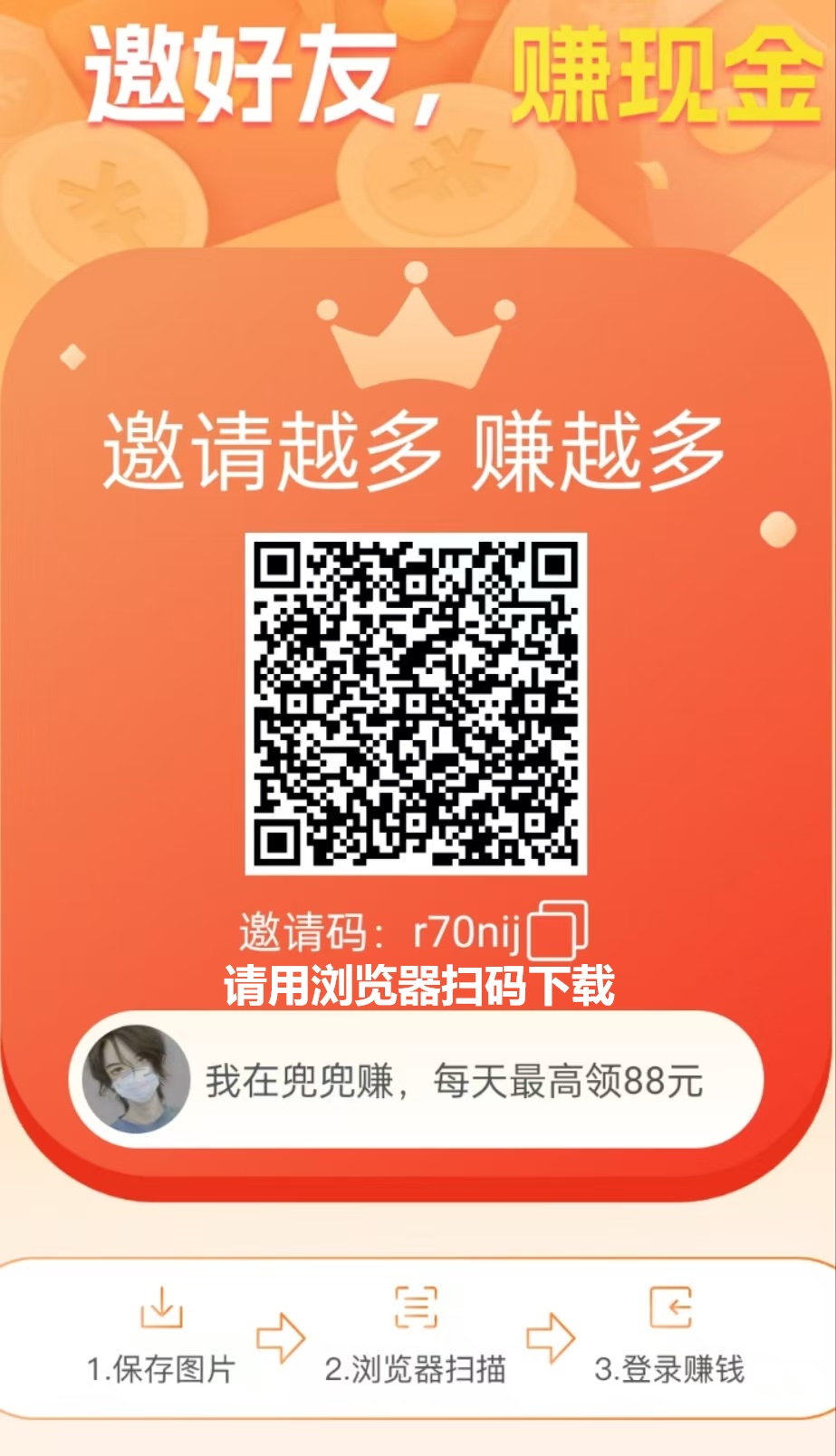 兜兜赚搜索下载，看广告，游戏试玩等多种玩法，单机每天几十以上