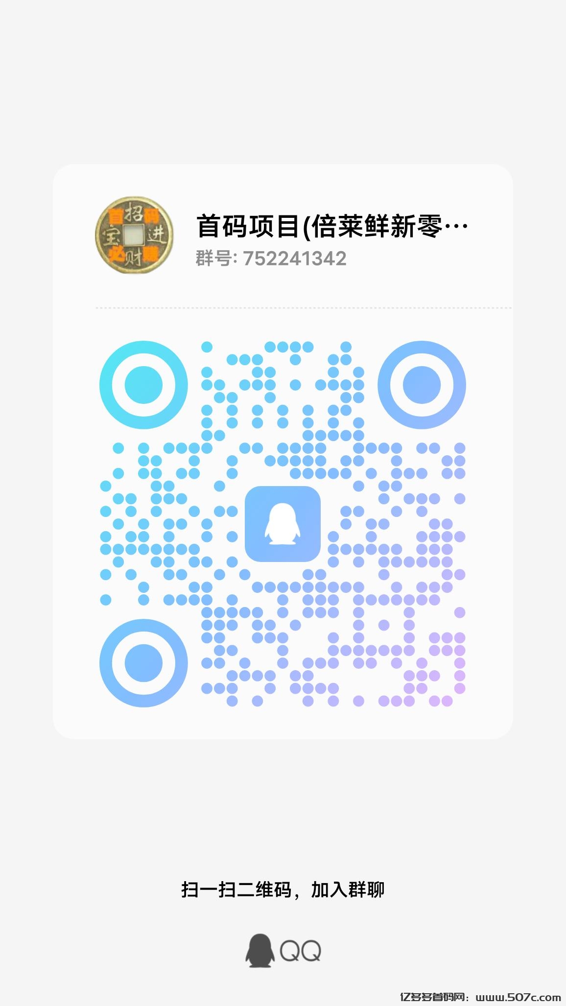 倍莱鲜新零售重磅来袭，开启养生赚钱新模式