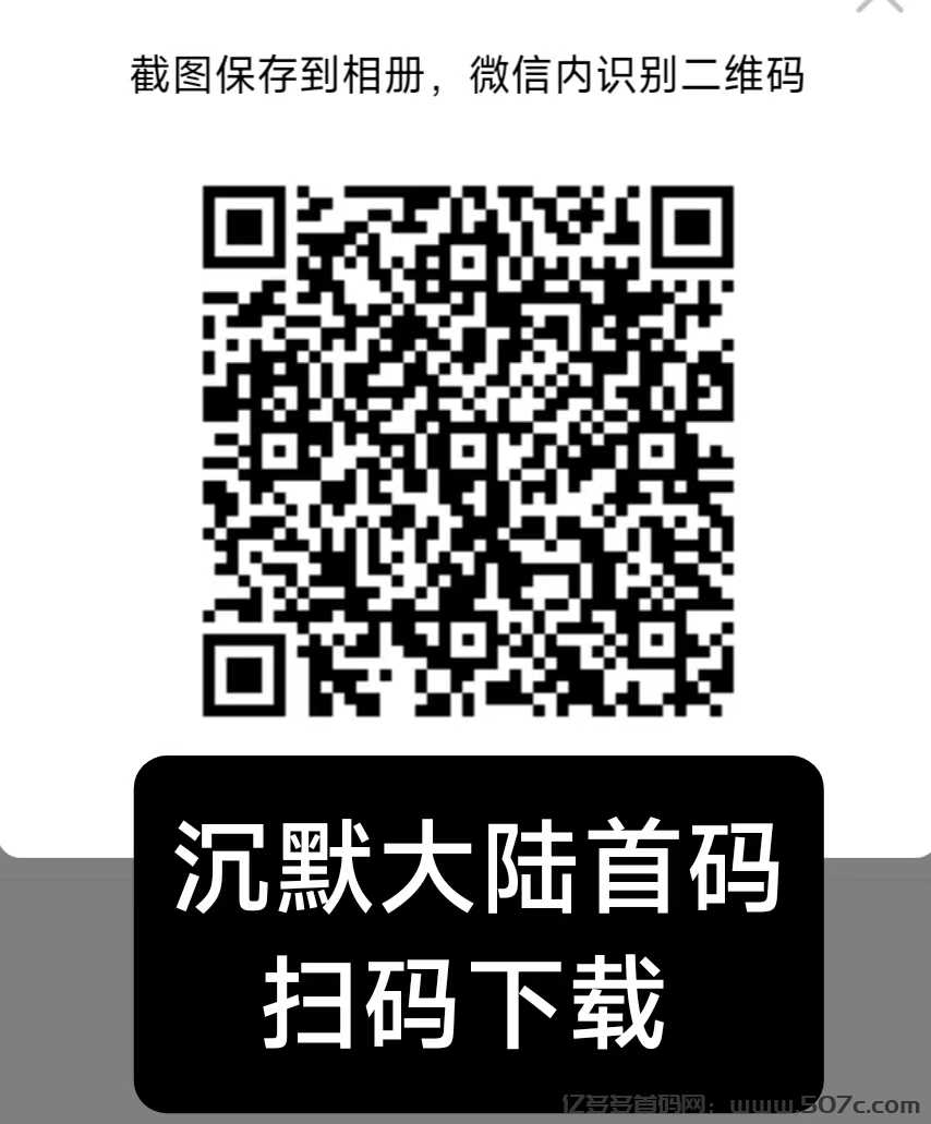 沉默大陆新出首码，金币服，可零撸搬砖，有空闲时挂机就可以