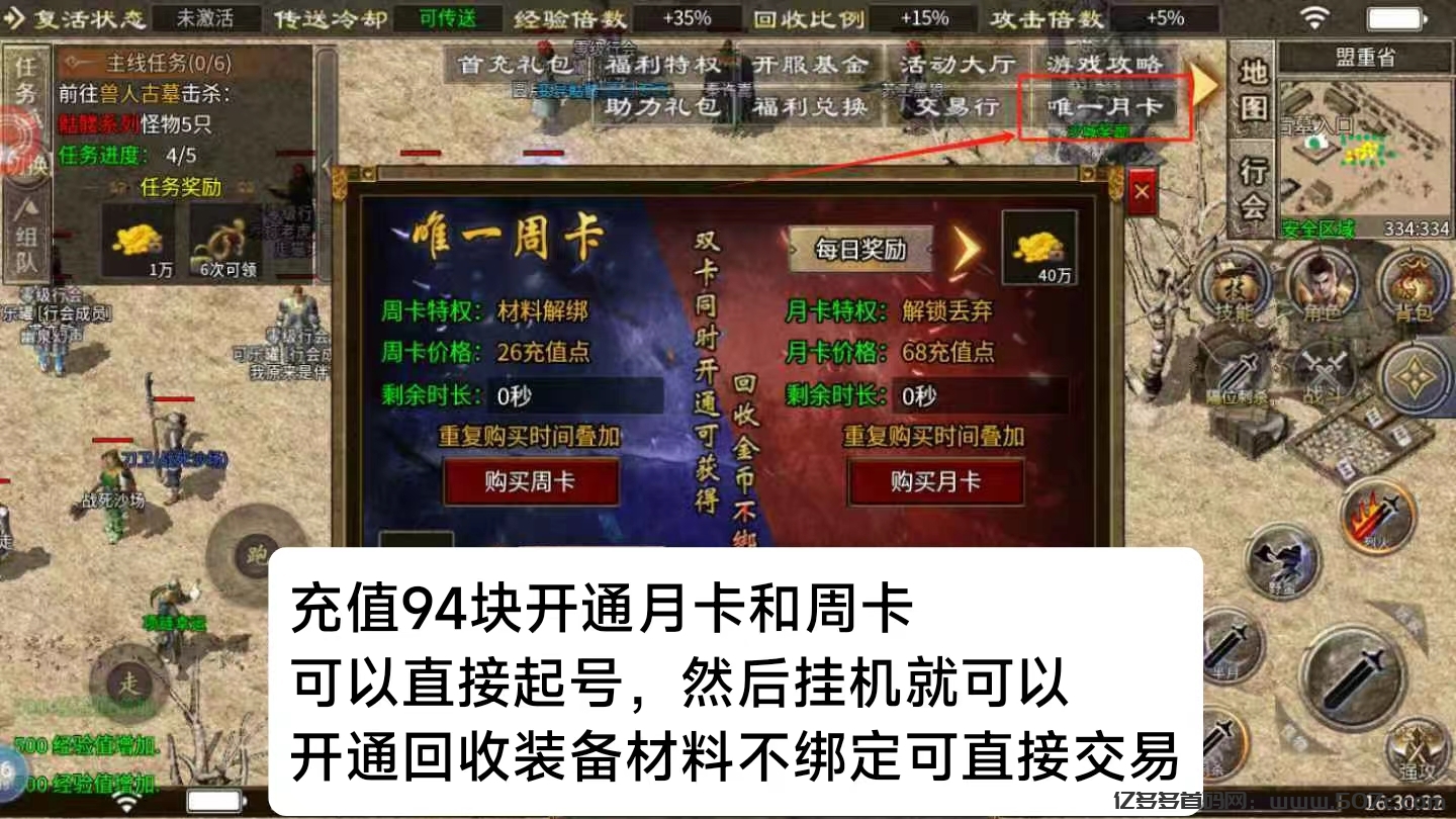 沉默大陆新出首码，金币服，可零撸搬砖，有空闲时挂机就可以