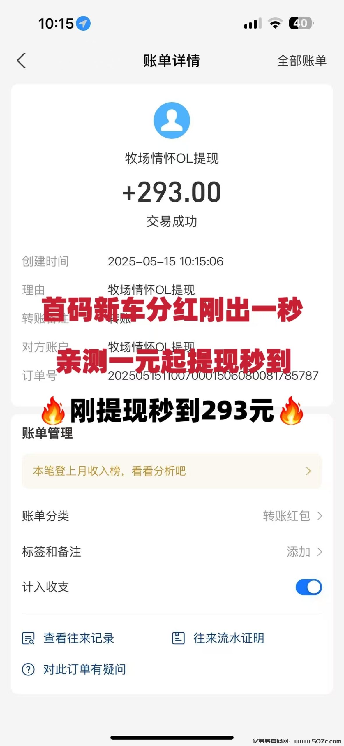 首码：《农场物语》永久收益，直推奖励7.5一人，无限代躺赚
