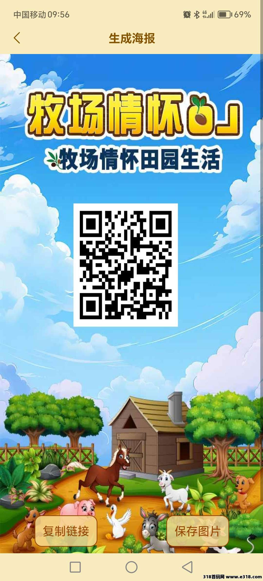 【牧场物语】刚刚上线，百度天眼可查实体，长久稳定，这边大力扶持，立返奖励