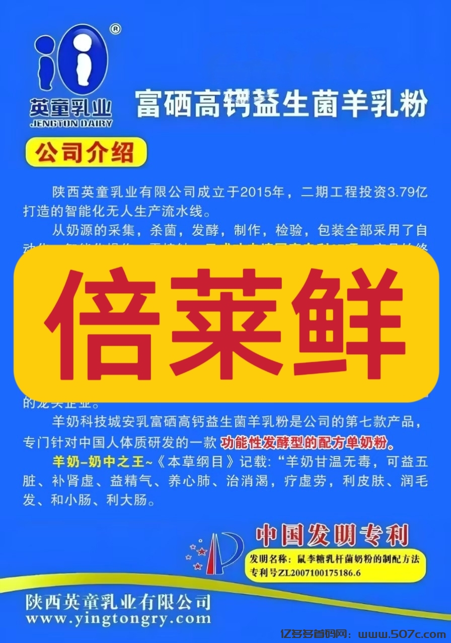 【倍莱鲜】一款真正可建立管道得收益的平台