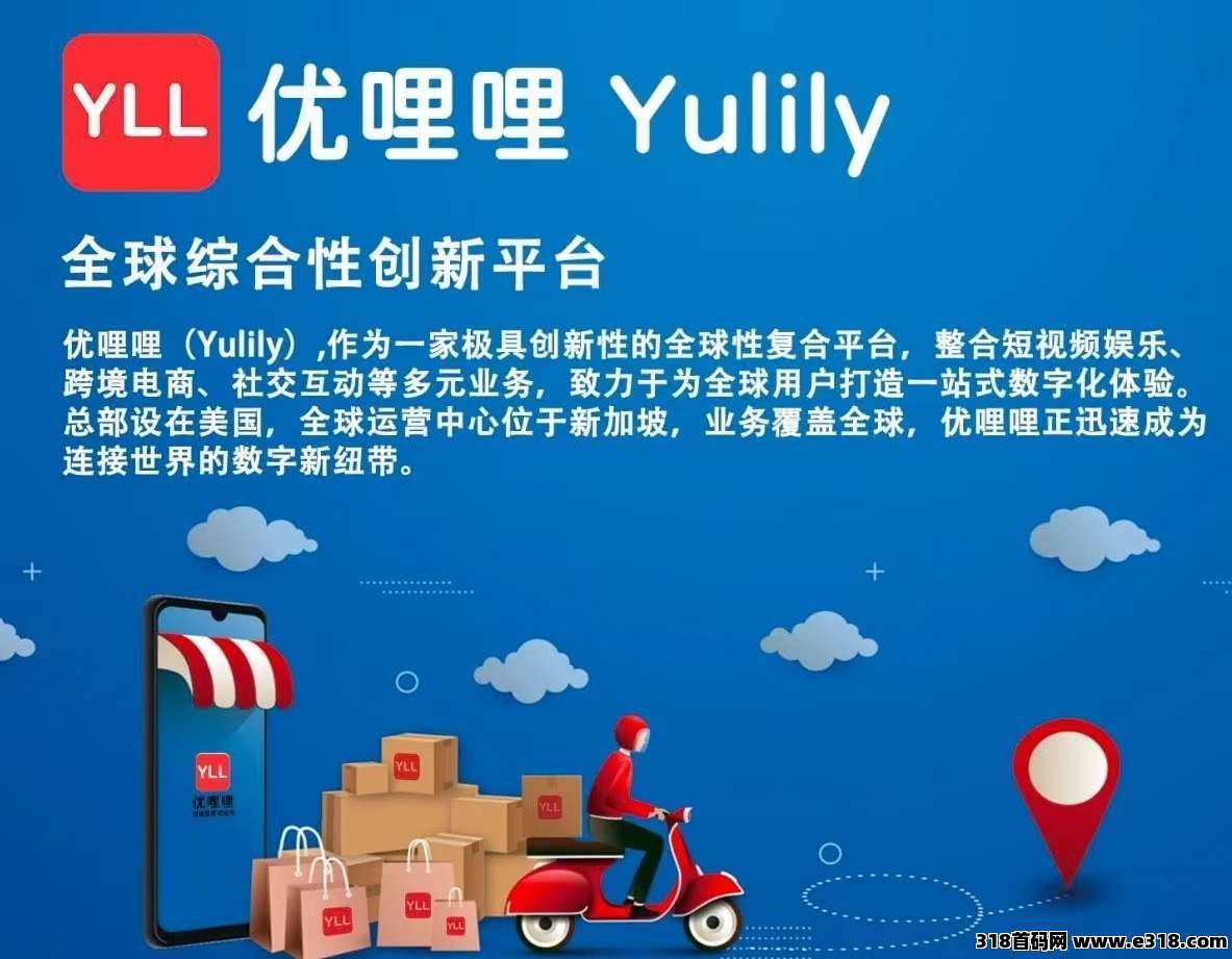 黑马优哩哩，短视频+电商新玩法，零门槛开启轻创业！