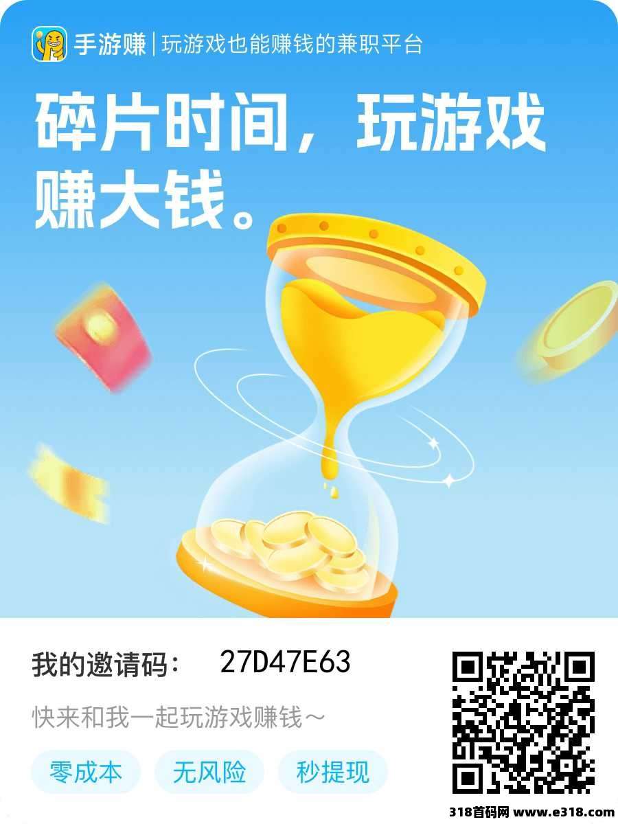 手游赚今天的游戏黑马项目