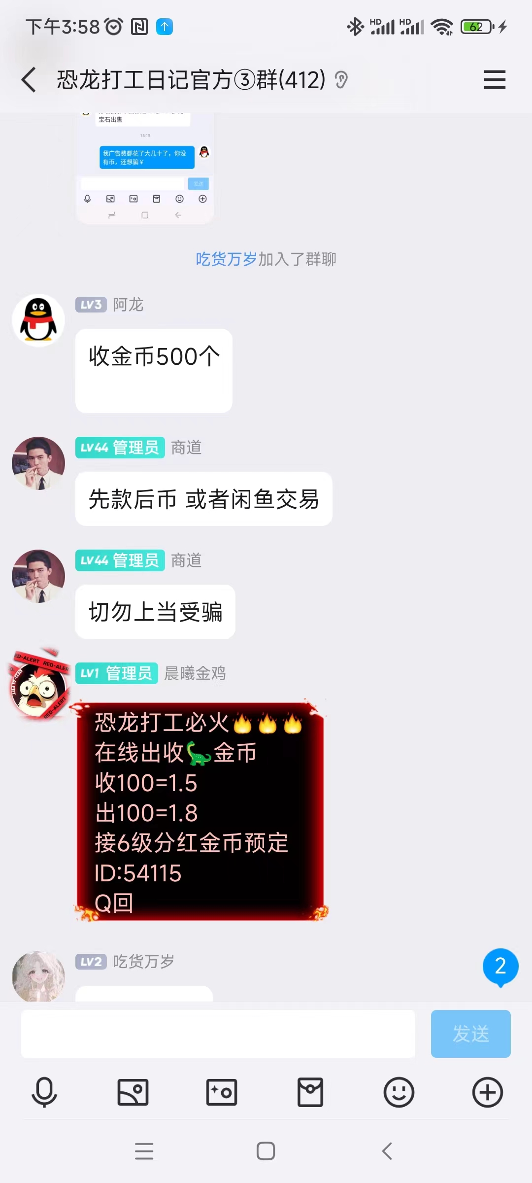 恐龙挂机，零撸，挂机产生金币领分红，挂机产金币