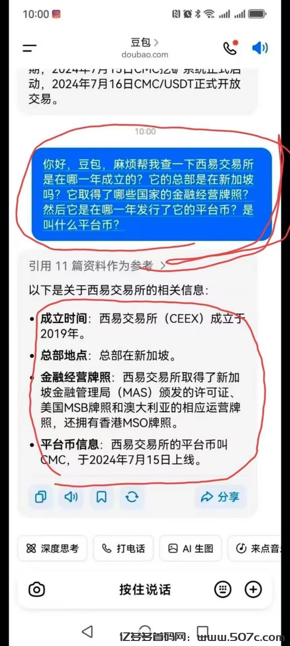全球首个机制通缩meme平台币CMC诞生CEEX首发非小号双C可查