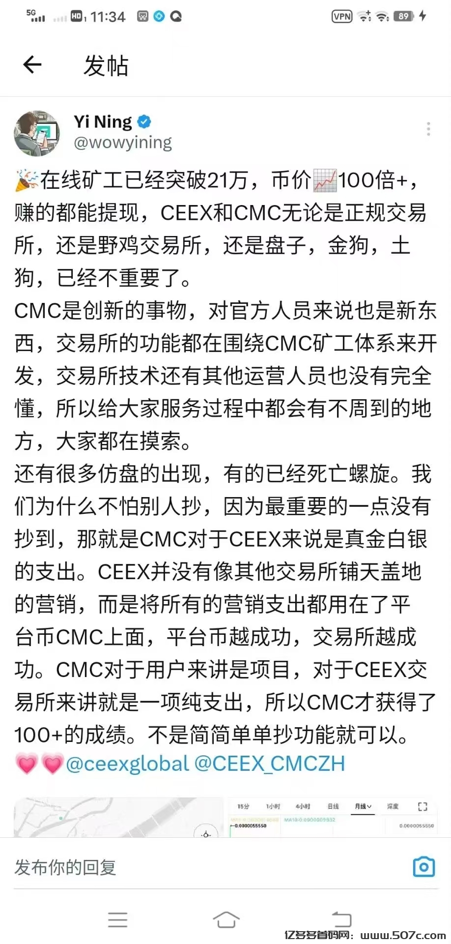 全球首个机制通缩meme平台币CMC诞生CEEX首发非小号双C可查