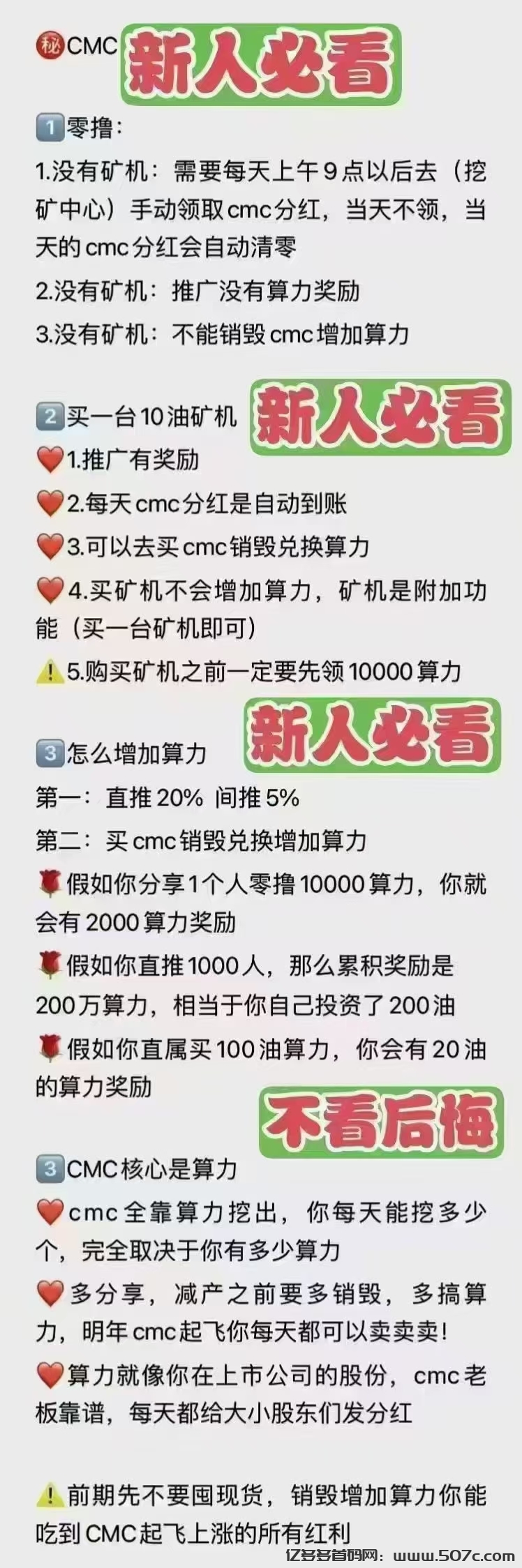 全球首个机制通缩meme平台币CMC诞生CEEX首发非小号双C可查