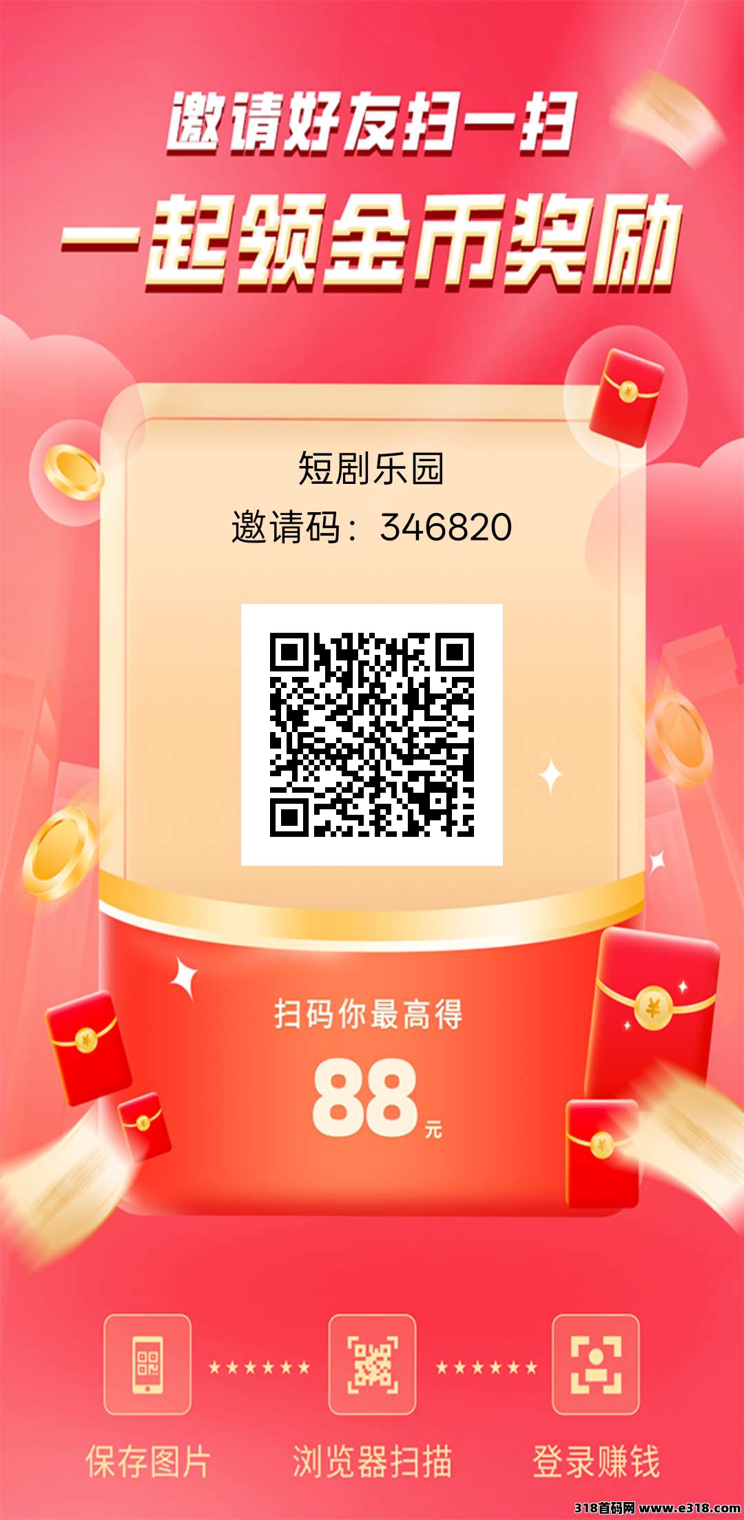 首码短剧乐园零撸，每天保底！零撸新风尚，无需养机！