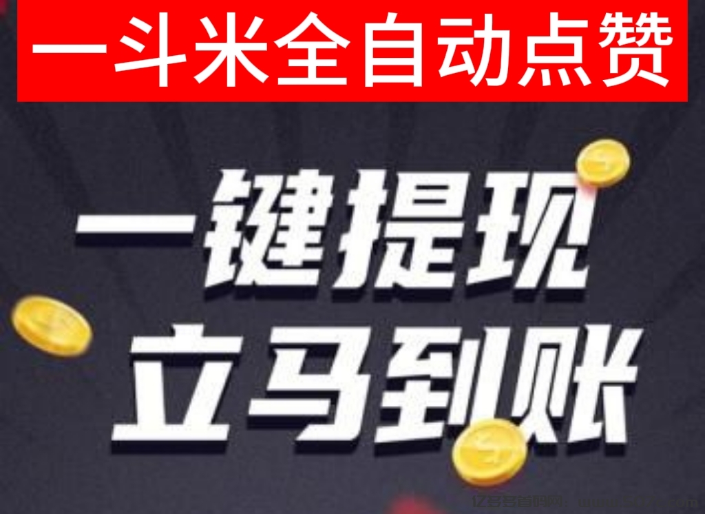 2025视频号免费Ai挂机➕单窗口收益每天30一抖米挣钱
