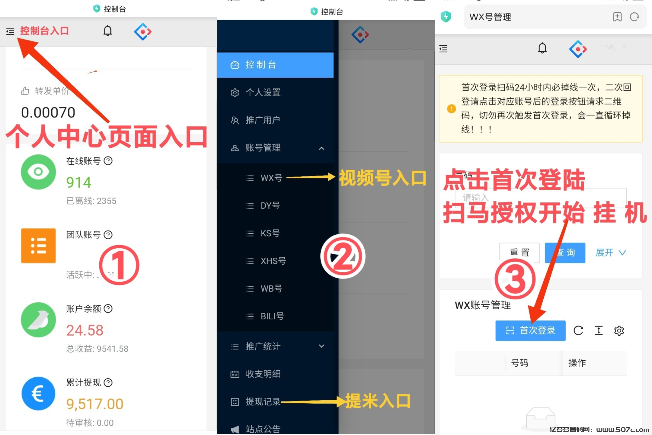2025视频号免费Ai挂机➕单窗口收益每天30一抖米挣钱